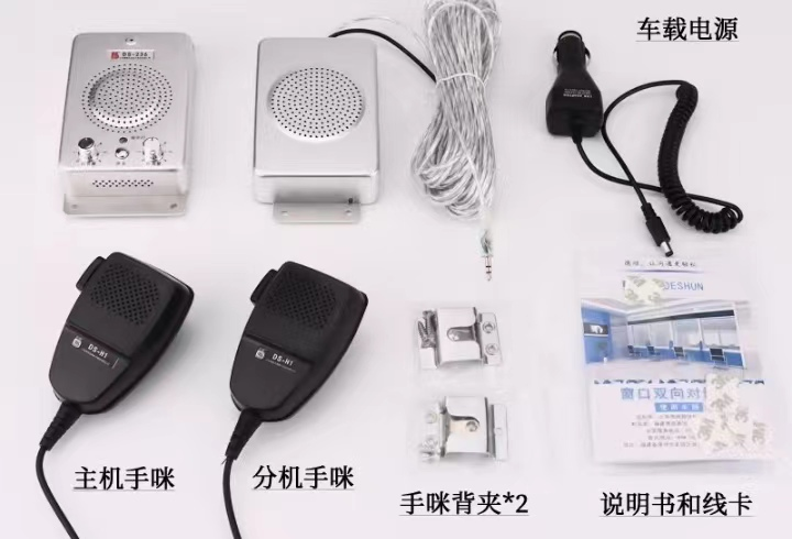 Ambulance Intercom Set